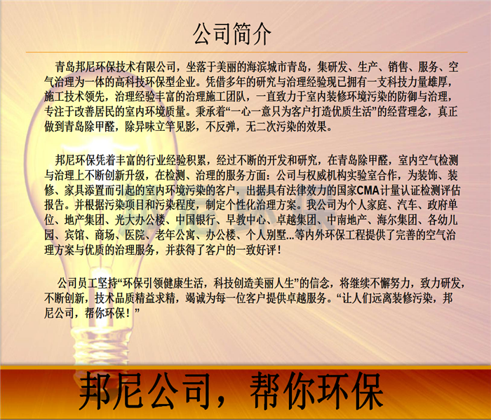 公司介紹